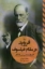 تصویر  فروید در مقام فیلسوف (رقعی-شمیز)